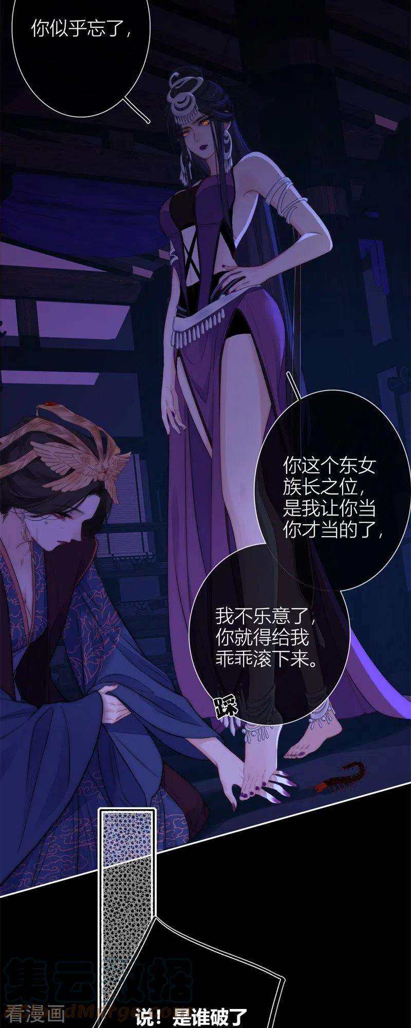 金屋藏骄50话 约会（下）
