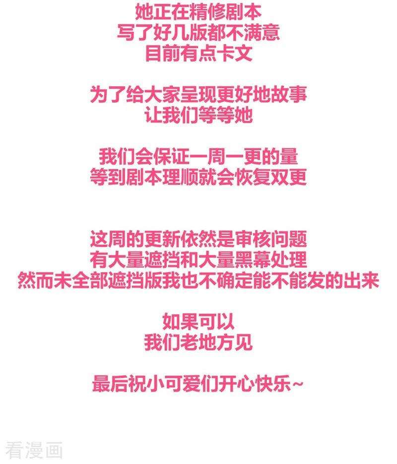 金屋藏骄50话 约会（下）