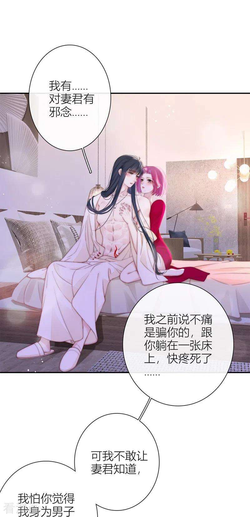 金屋藏骄50话 约会（下）