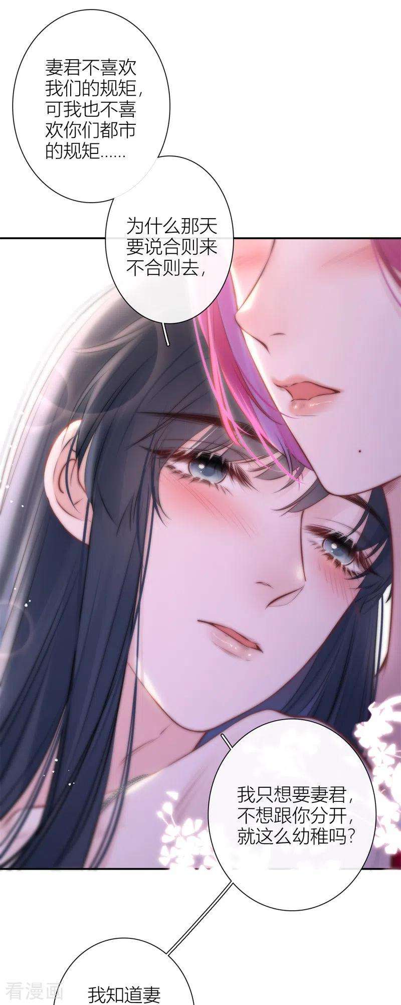 金屋藏骄50话 约会（下）