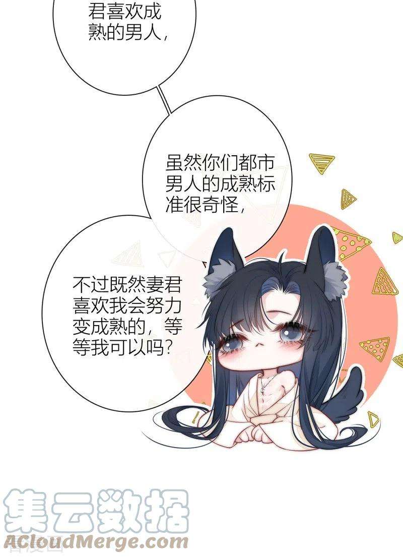 金屋藏骄50话 约会（下）