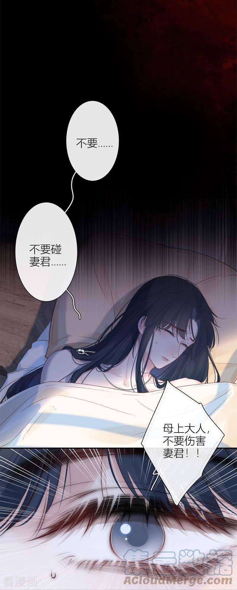 金屋藏骄51话 东女族开篇