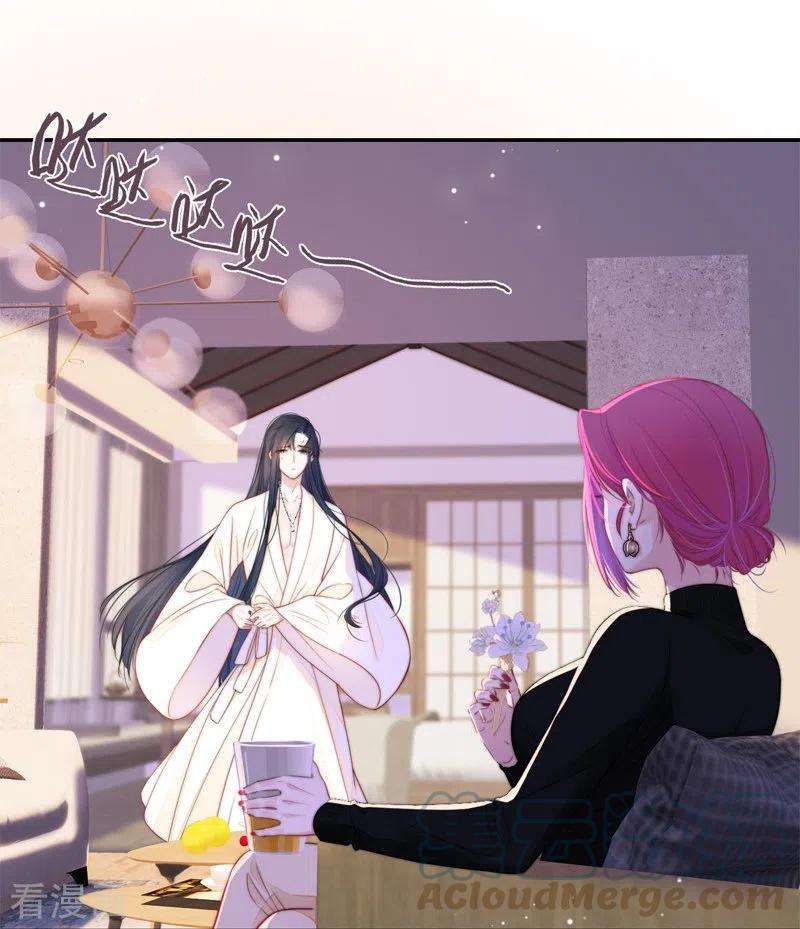 金屋藏骄51话 东女族开篇