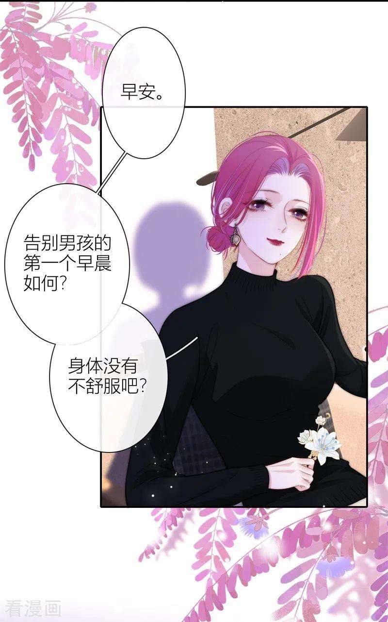 金屋藏骄51话 东女族开篇