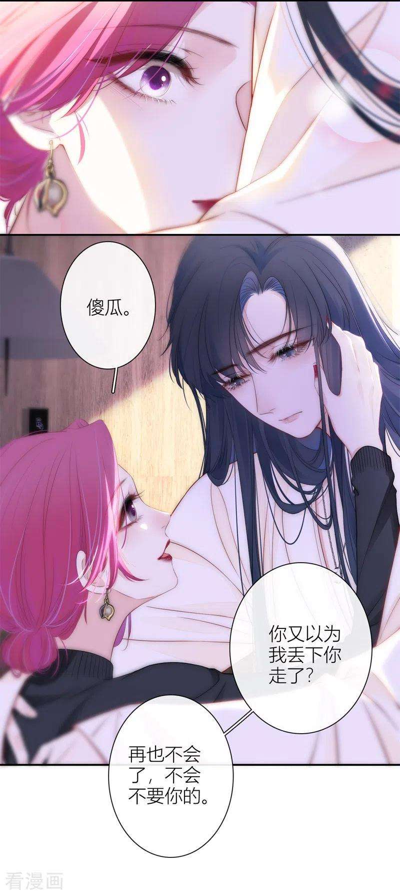 金屋藏骄51话 东女族开篇