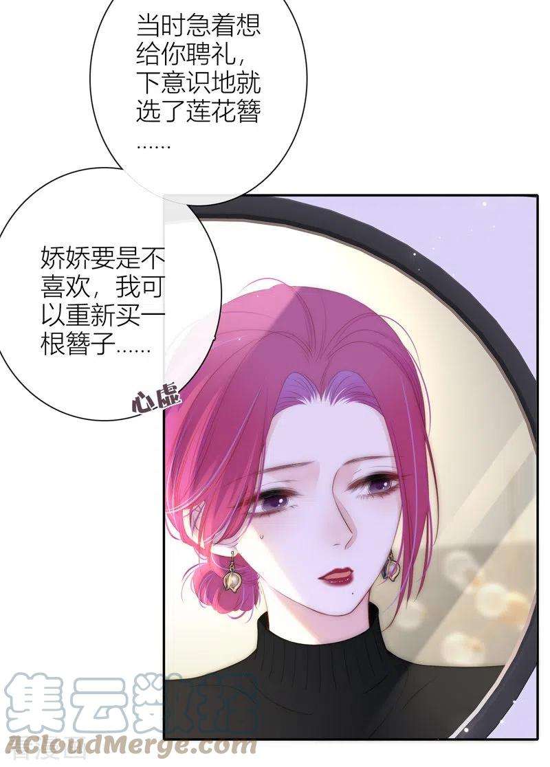 金屋藏骄51话 东女族开篇