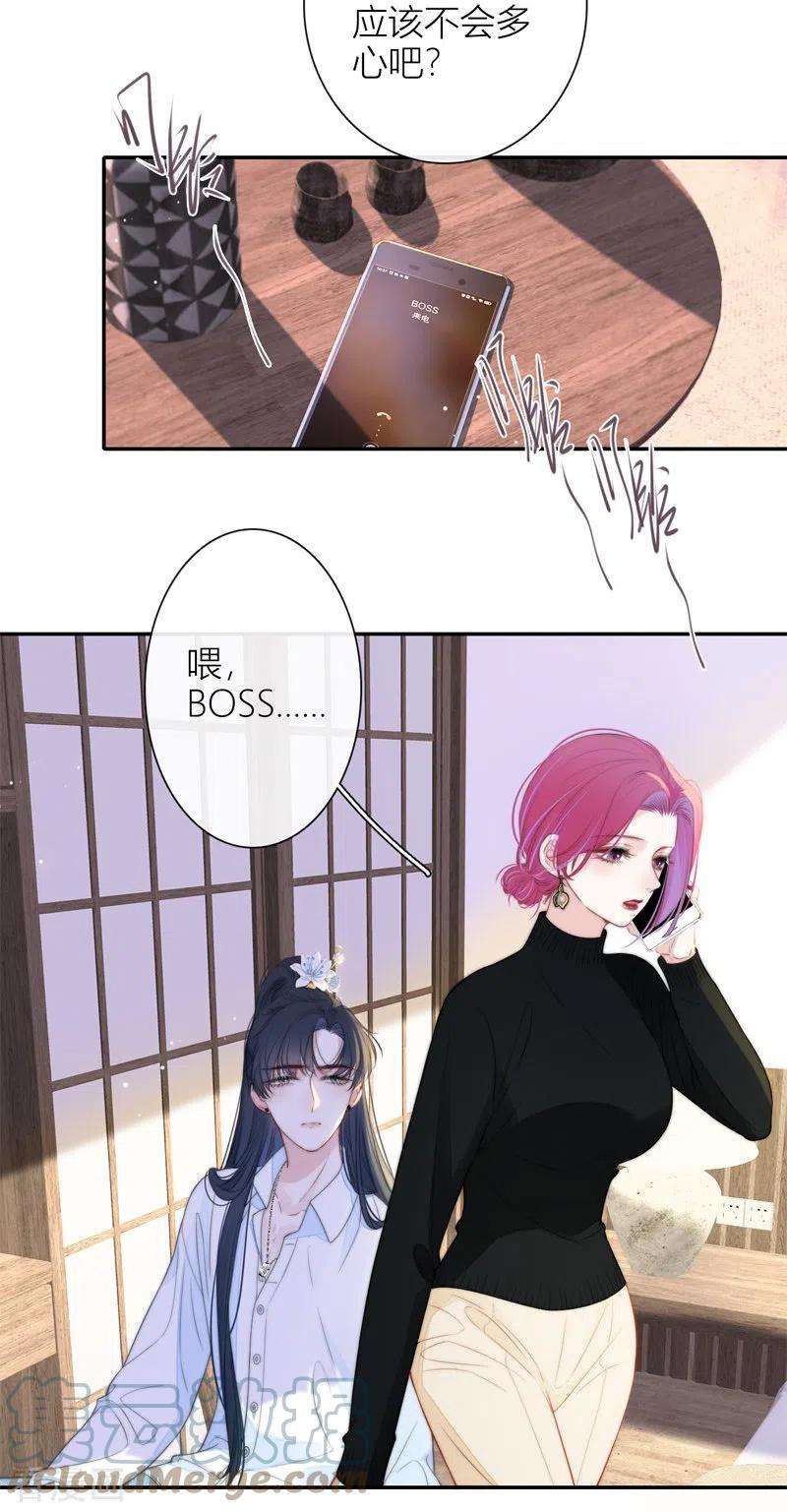 金屋藏骄51话 东女族开篇