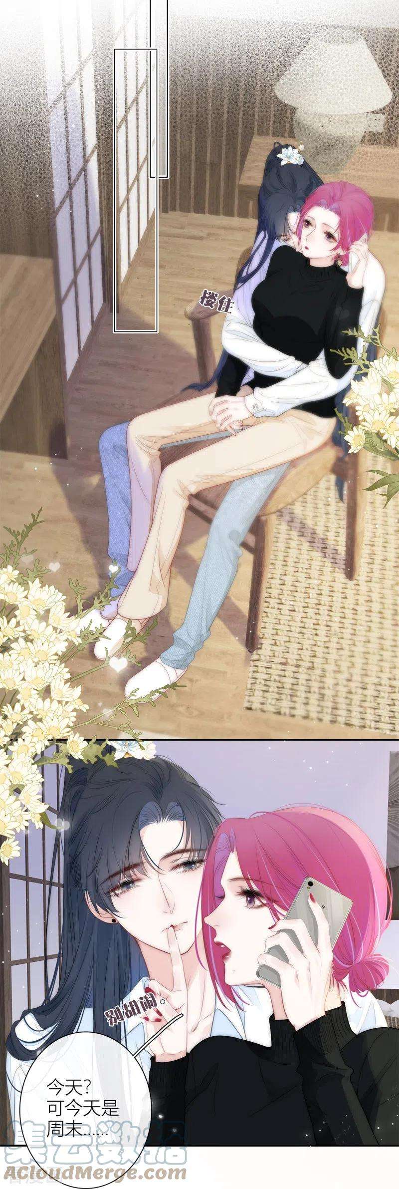 金屋藏骄51话 东女族开篇