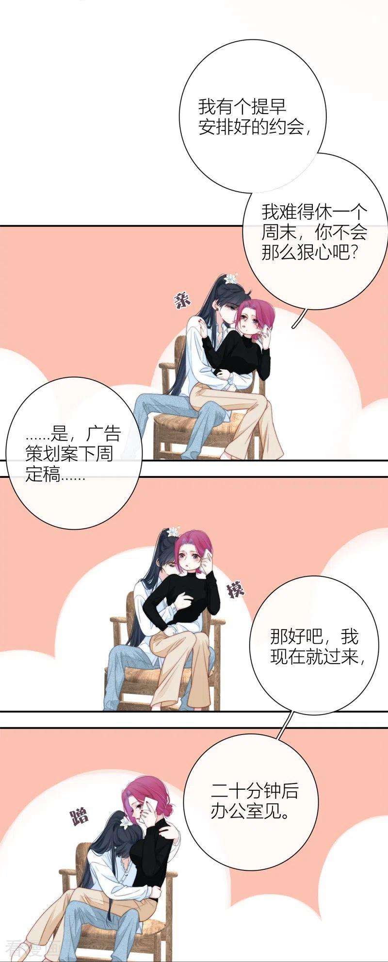 金屋藏骄51话 东女族开篇