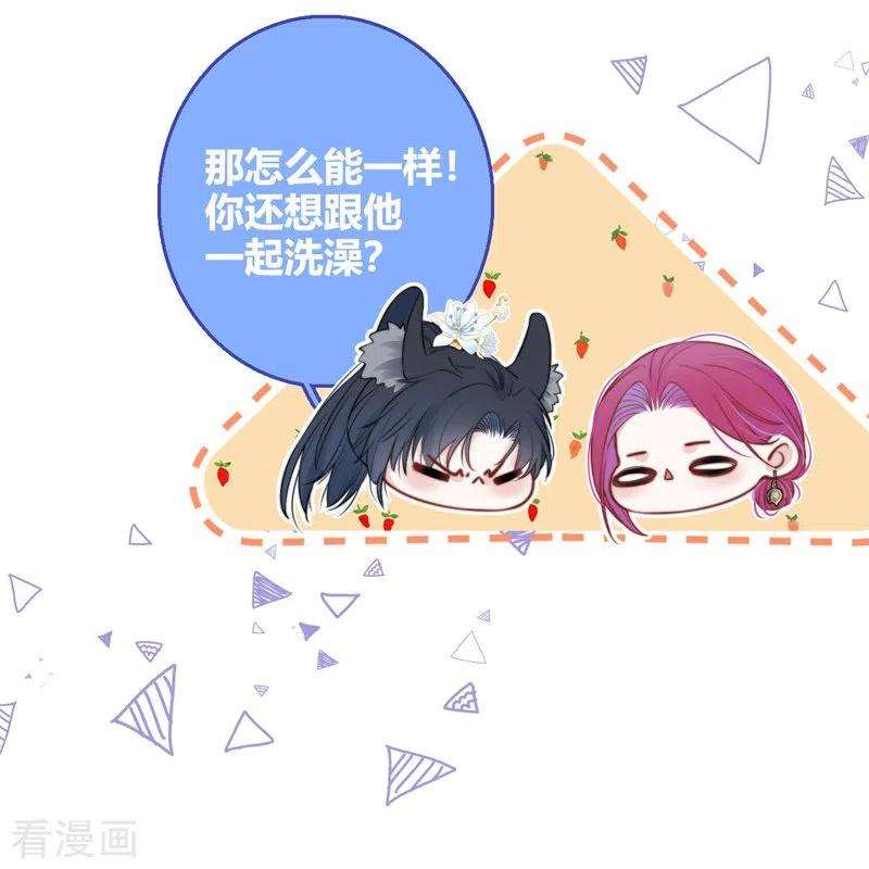 金屋藏骄51话 东女族开篇
