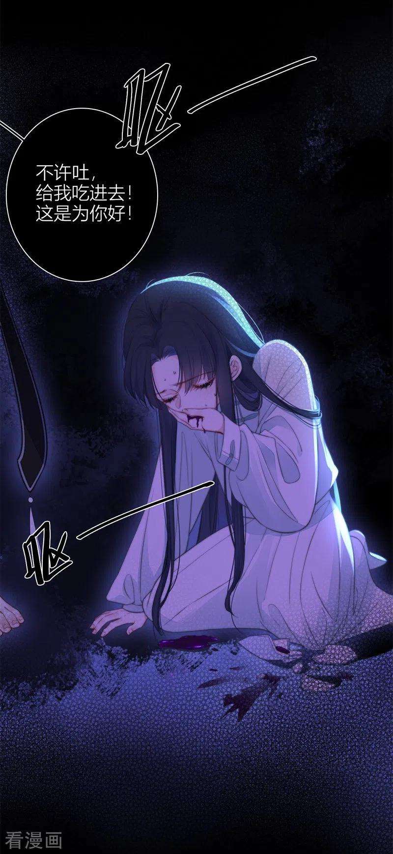 金屋藏骄51话 东女族开篇