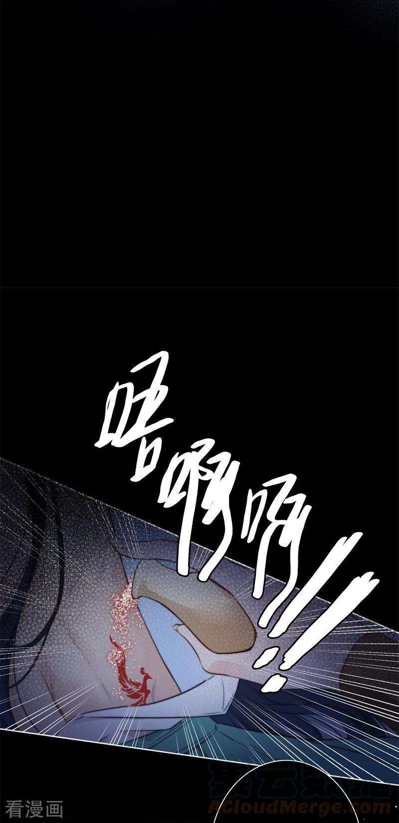 金屋藏骄51话 东女族开篇