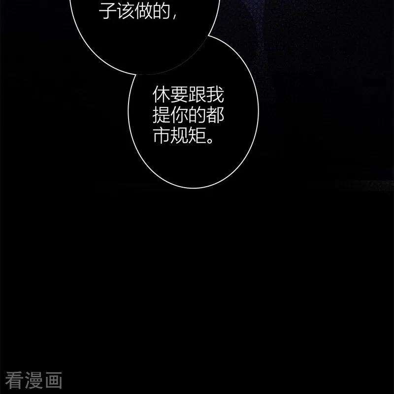 金屋藏骄51话 东女族开篇