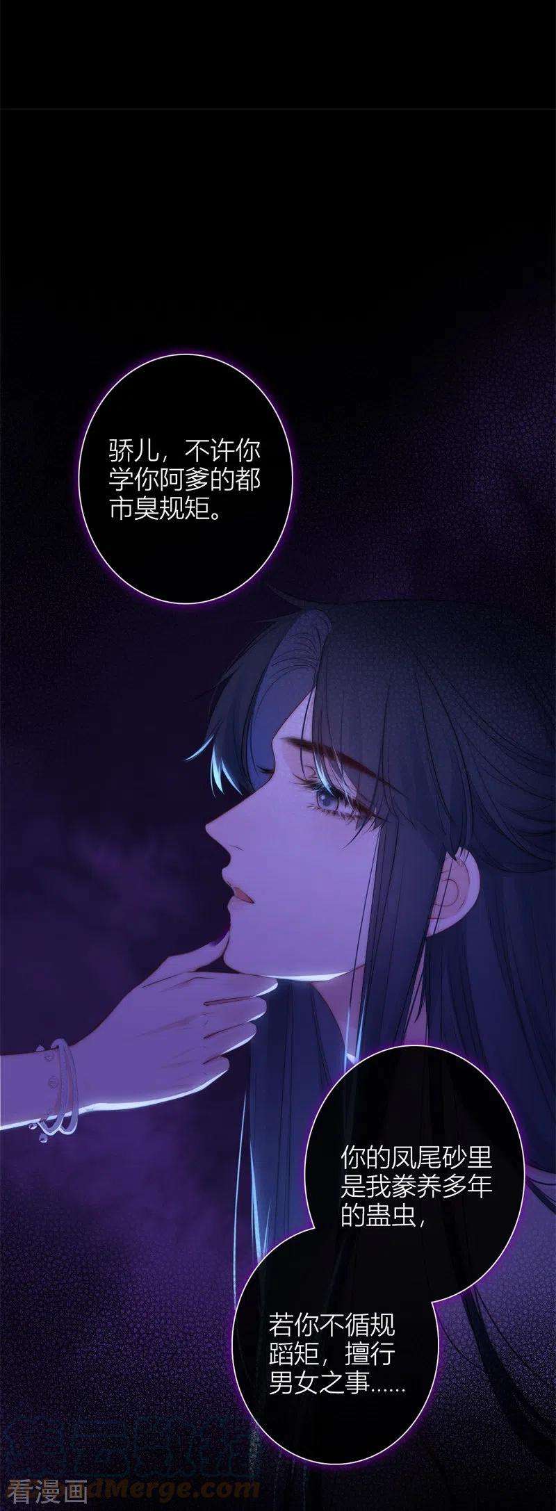 金屋藏骄51话 东女族开篇