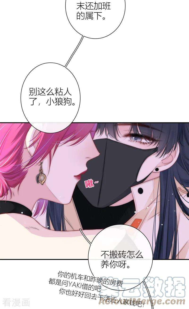 金屋藏骄52话 同样的脸孔
