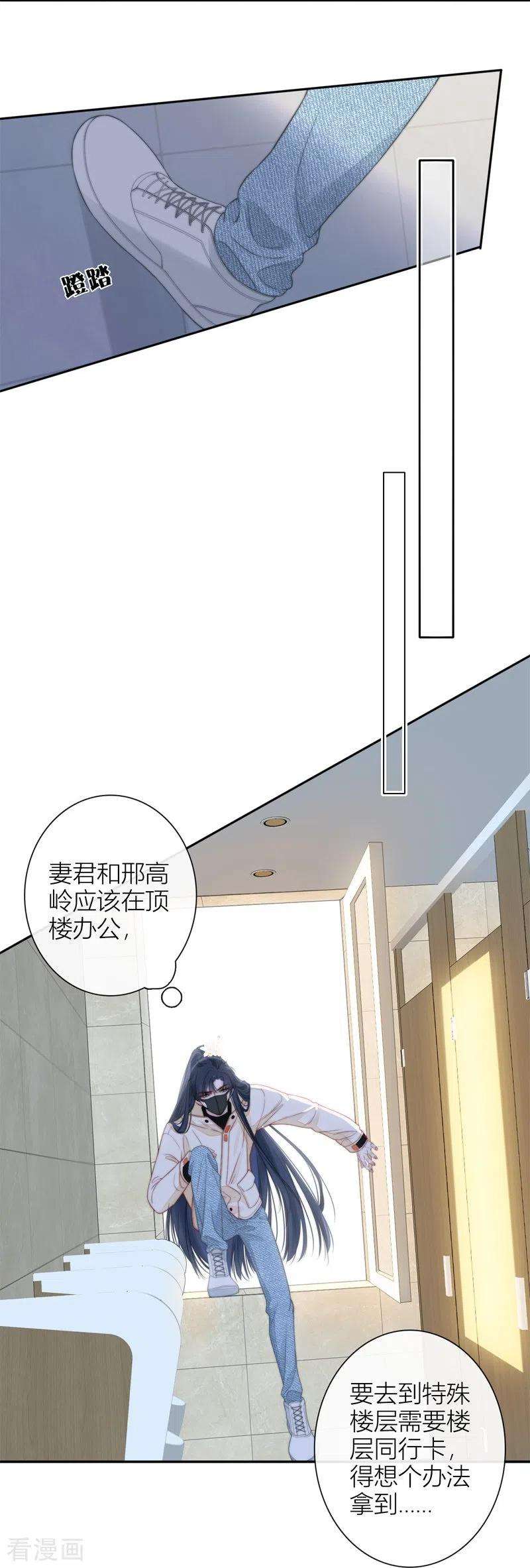 金屋藏骄52话 同样的脸孔