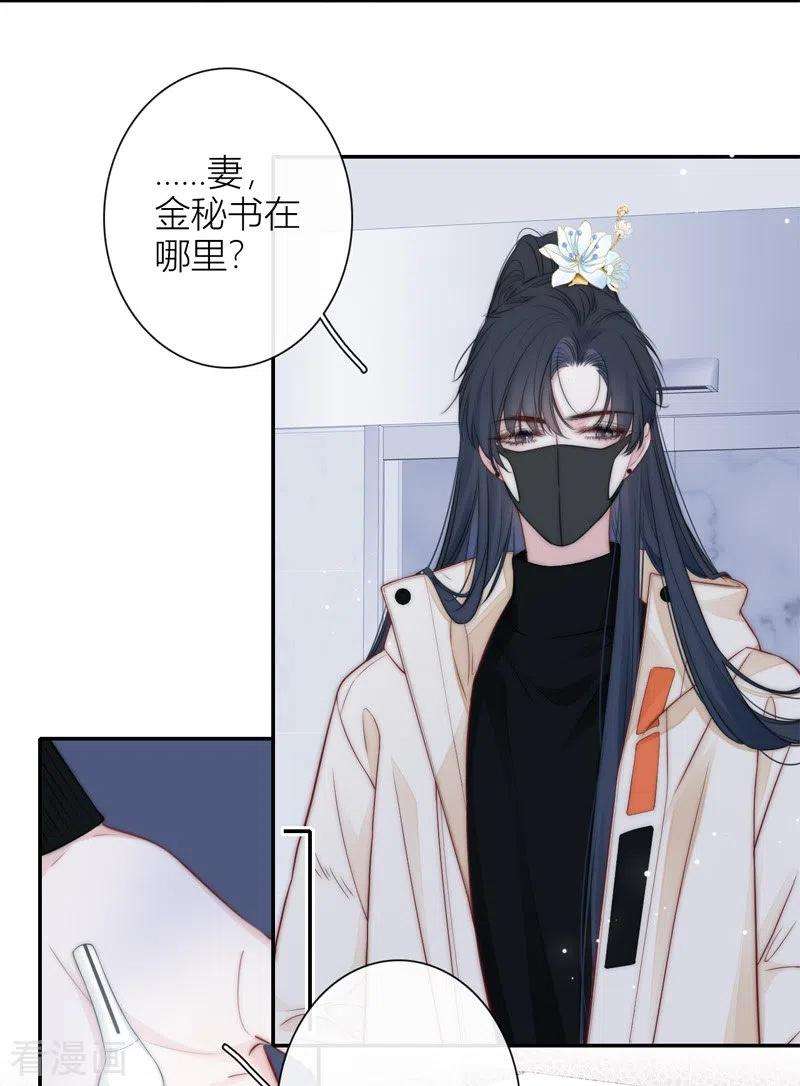 金屋藏骄52话 同样的脸孔