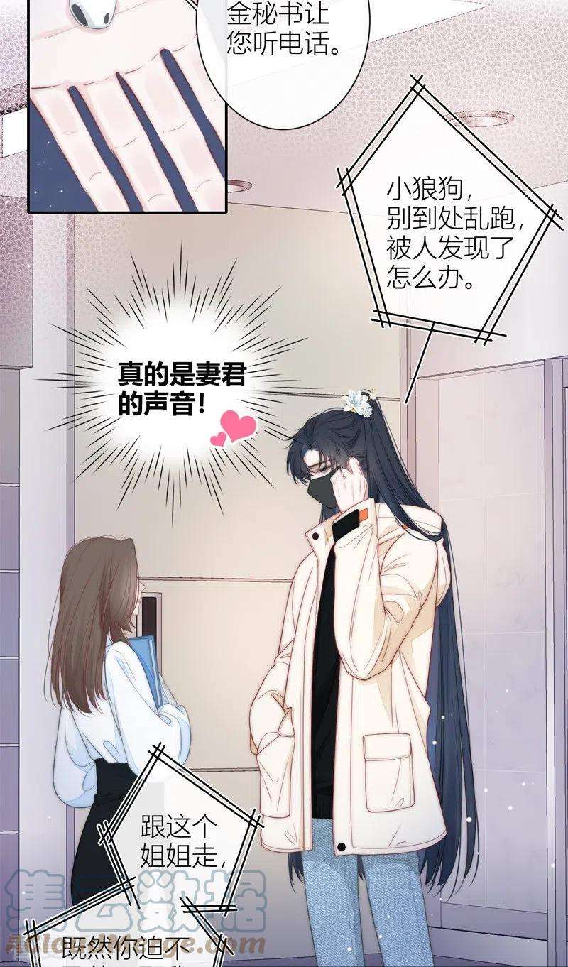 金屋藏骄52话 同样的脸孔