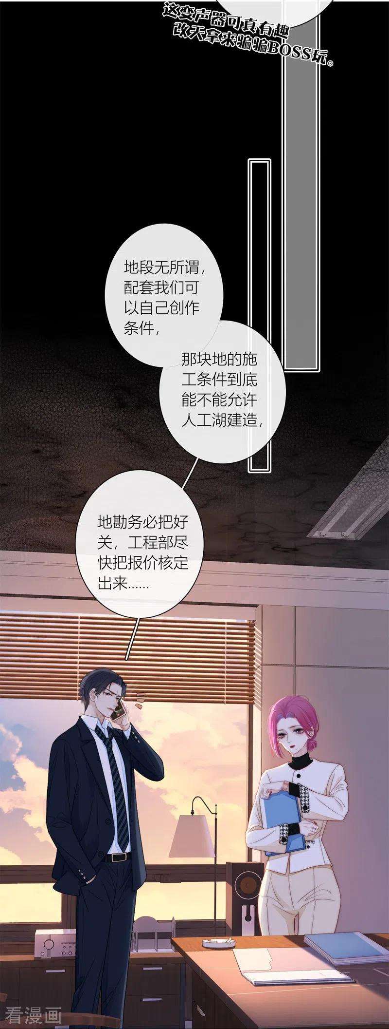 金屋藏骄52话 同样的脸孔
