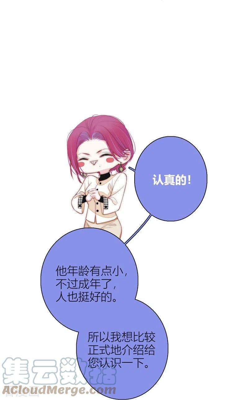 金屋藏骄52话 同样的脸孔
