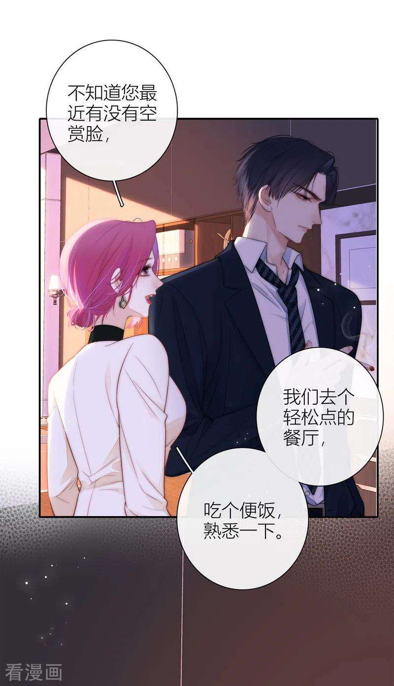 金屋藏骄52话 同样的脸孔
