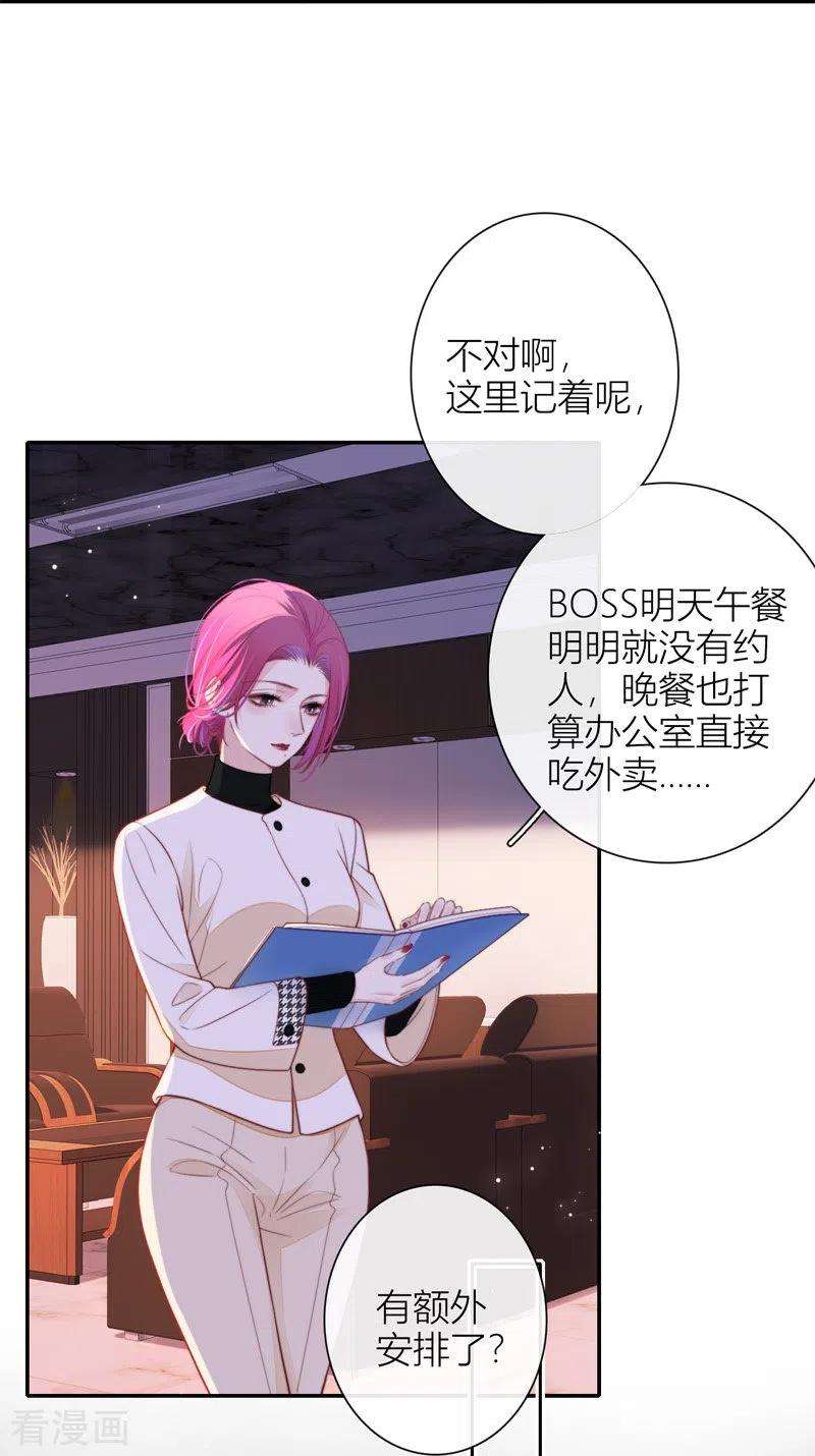 金屋藏骄52话 同样的脸孔
