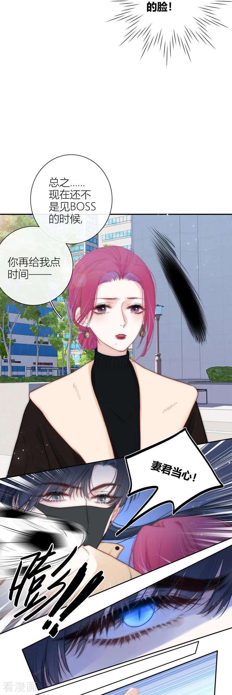 金屋藏骄52话 同样的脸孔