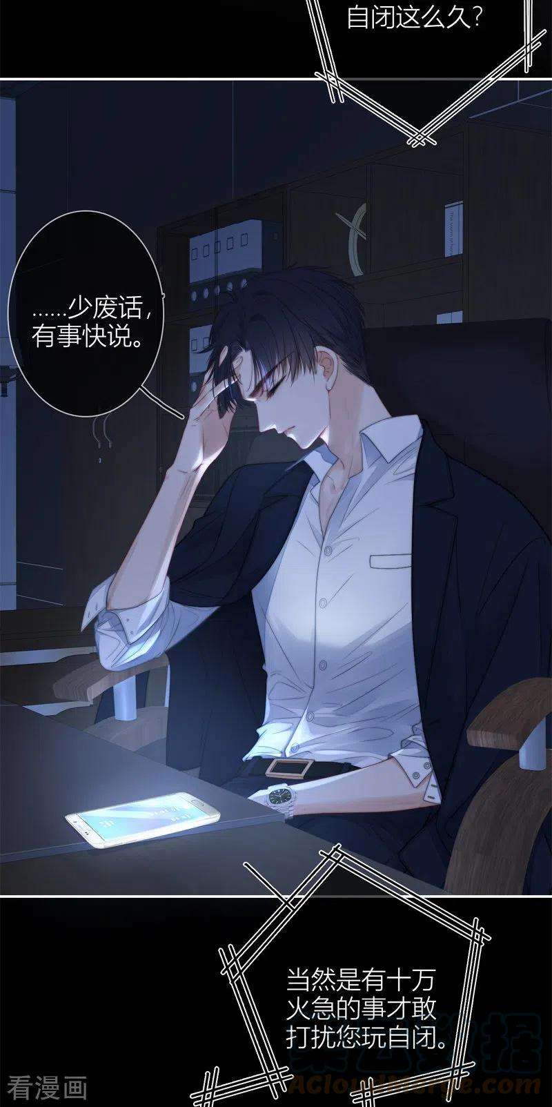 金屋藏骄52话 同样的脸孔