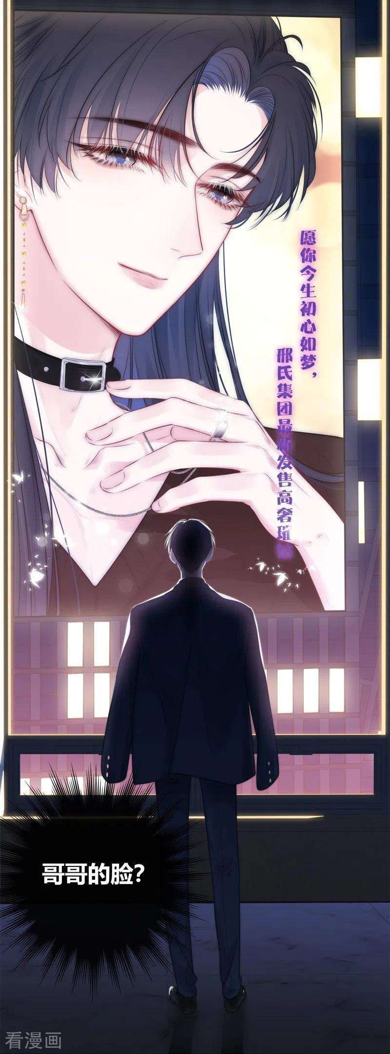 金屋藏骄52话 同样的脸孔