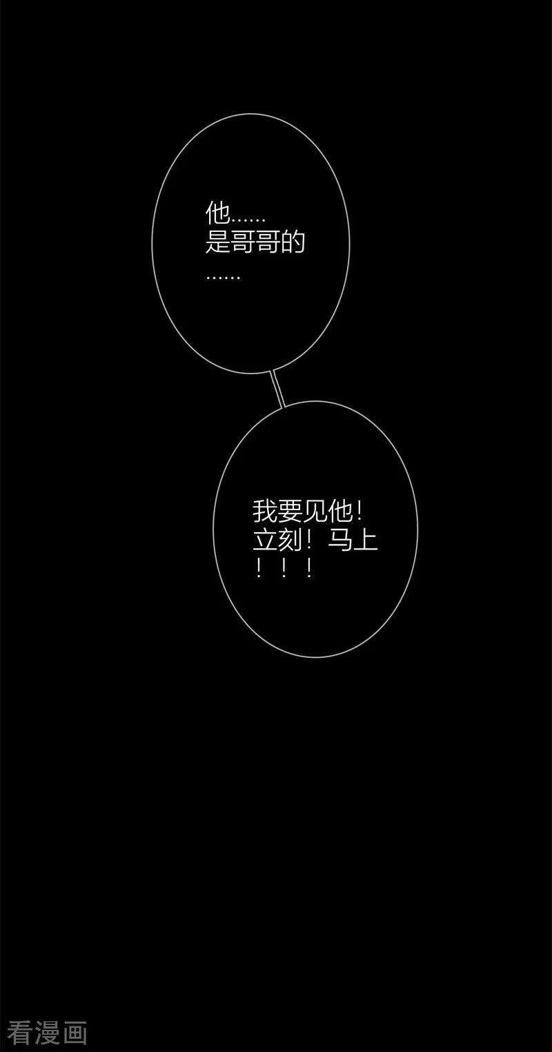 金屋藏骄52话 同样的脸孔