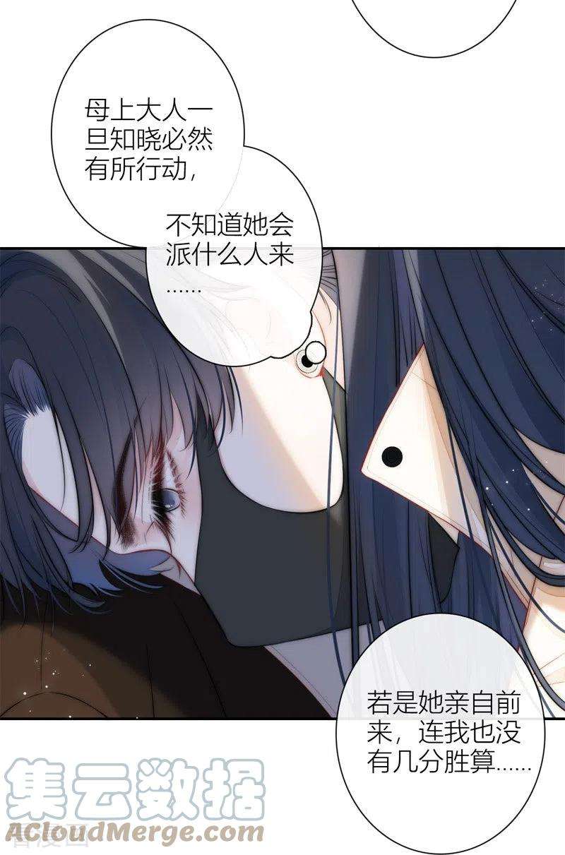 金屋藏骄52话 同样的脸孔