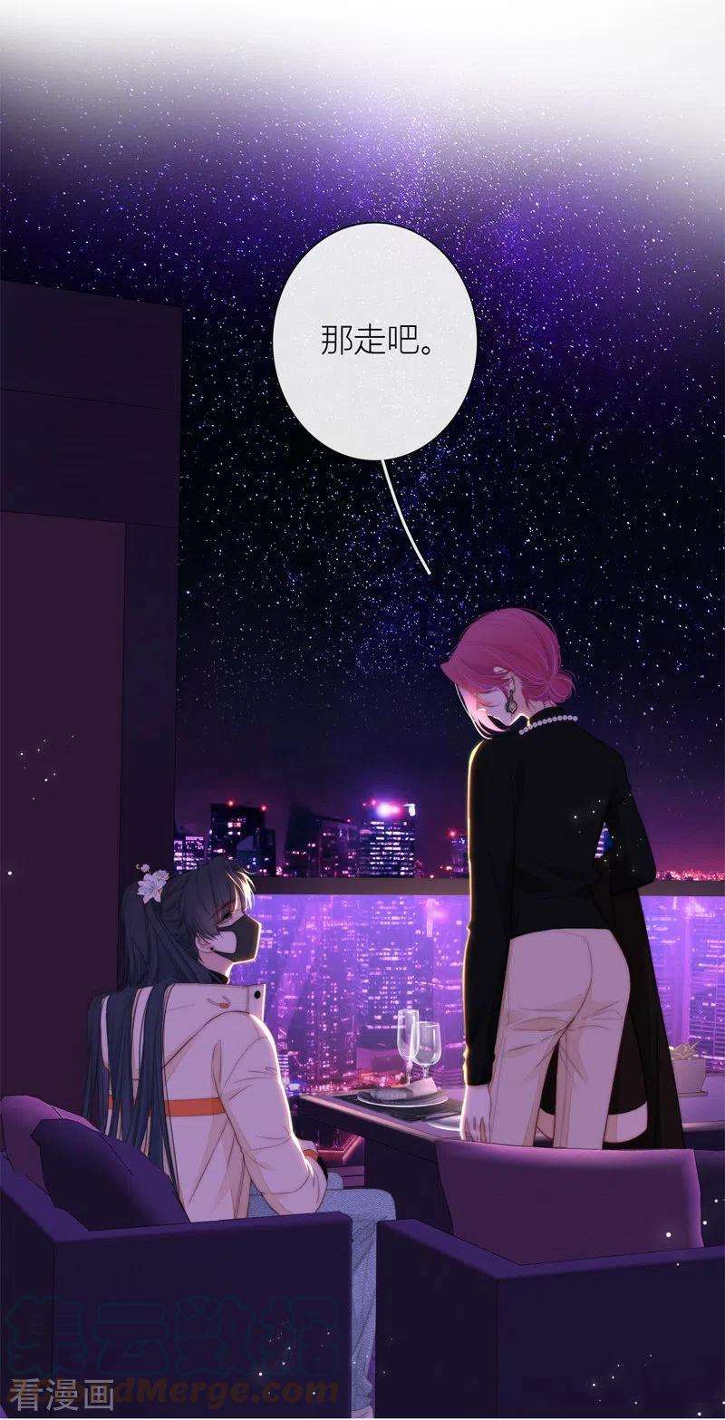 金屋藏骄53话 千骄的“前”定亲对象