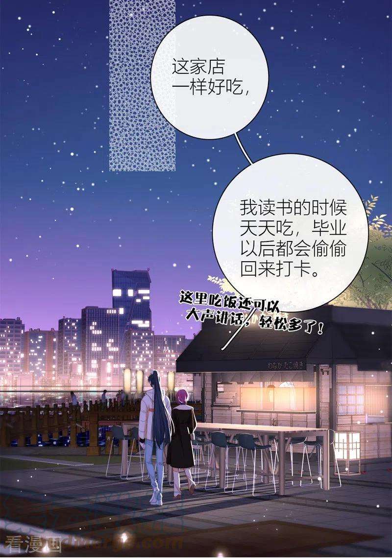 金屋藏骄53话 千骄的“前”定亲对象