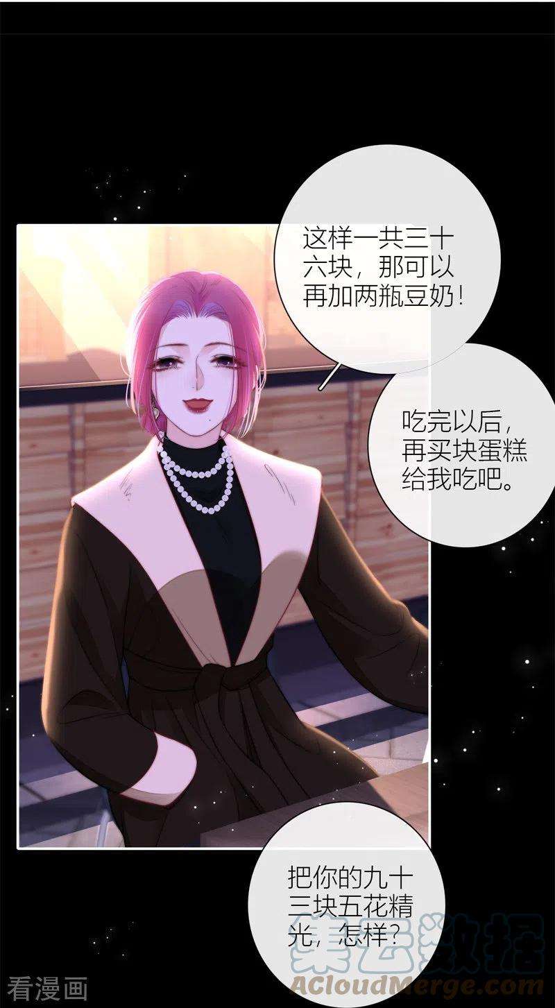 金屋藏骄53话 千骄的“前”定亲对象