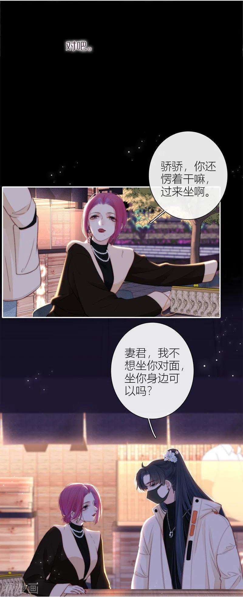 金屋藏骄53话 千骄的“前”定亲对象