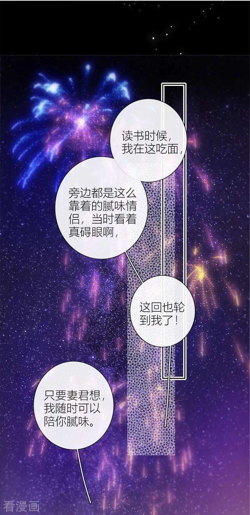 金屋藏骄53话 千骄的“前”定亲对象