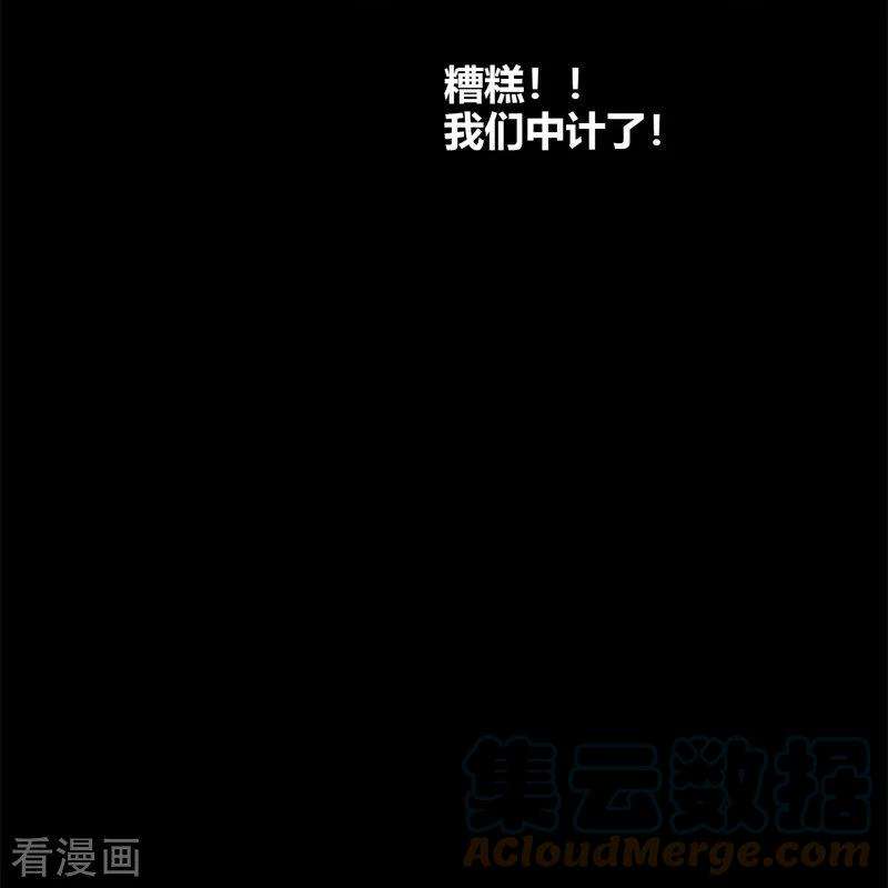 金屋藏骄53话 千骄的“前”定亲对象