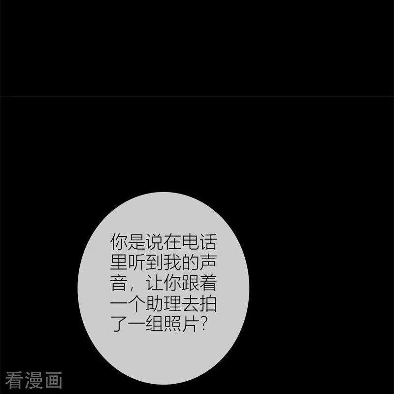 金屋藏骄53话 千骄的“前”定亲对象