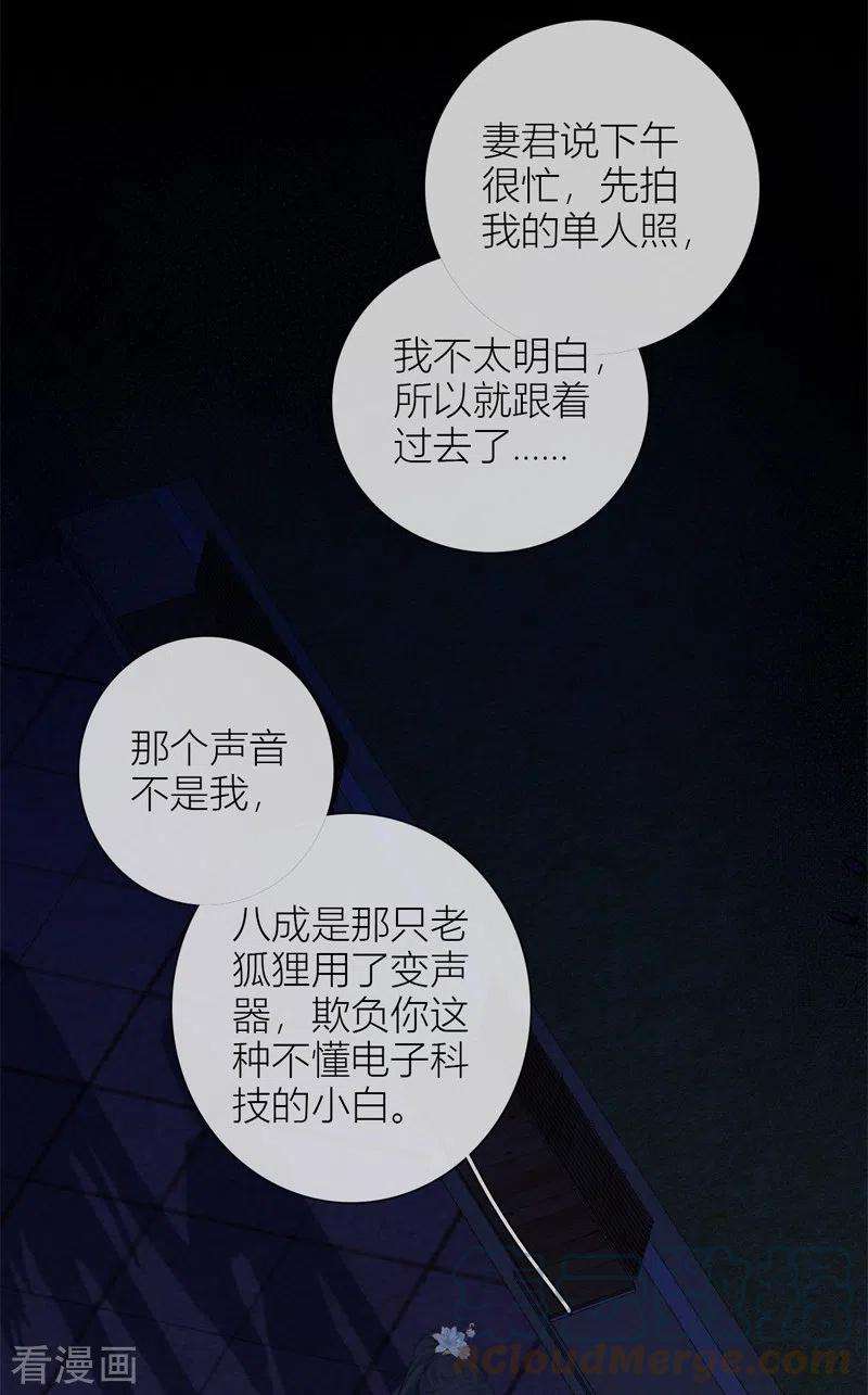 金屋藏骄53话 千骄的“前”定亲对象