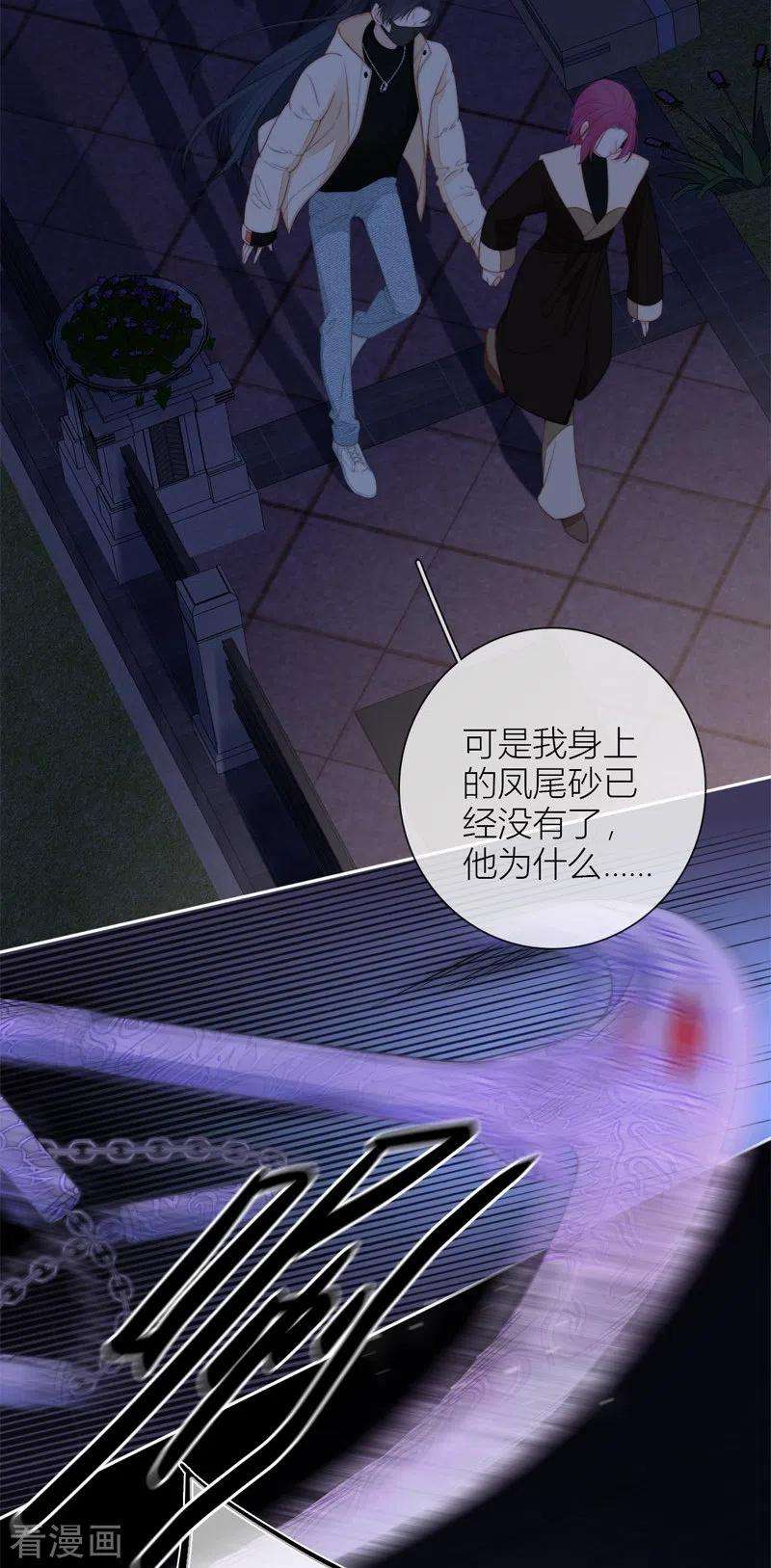 金屋藏骄53话 千骄的“前”定亲对象