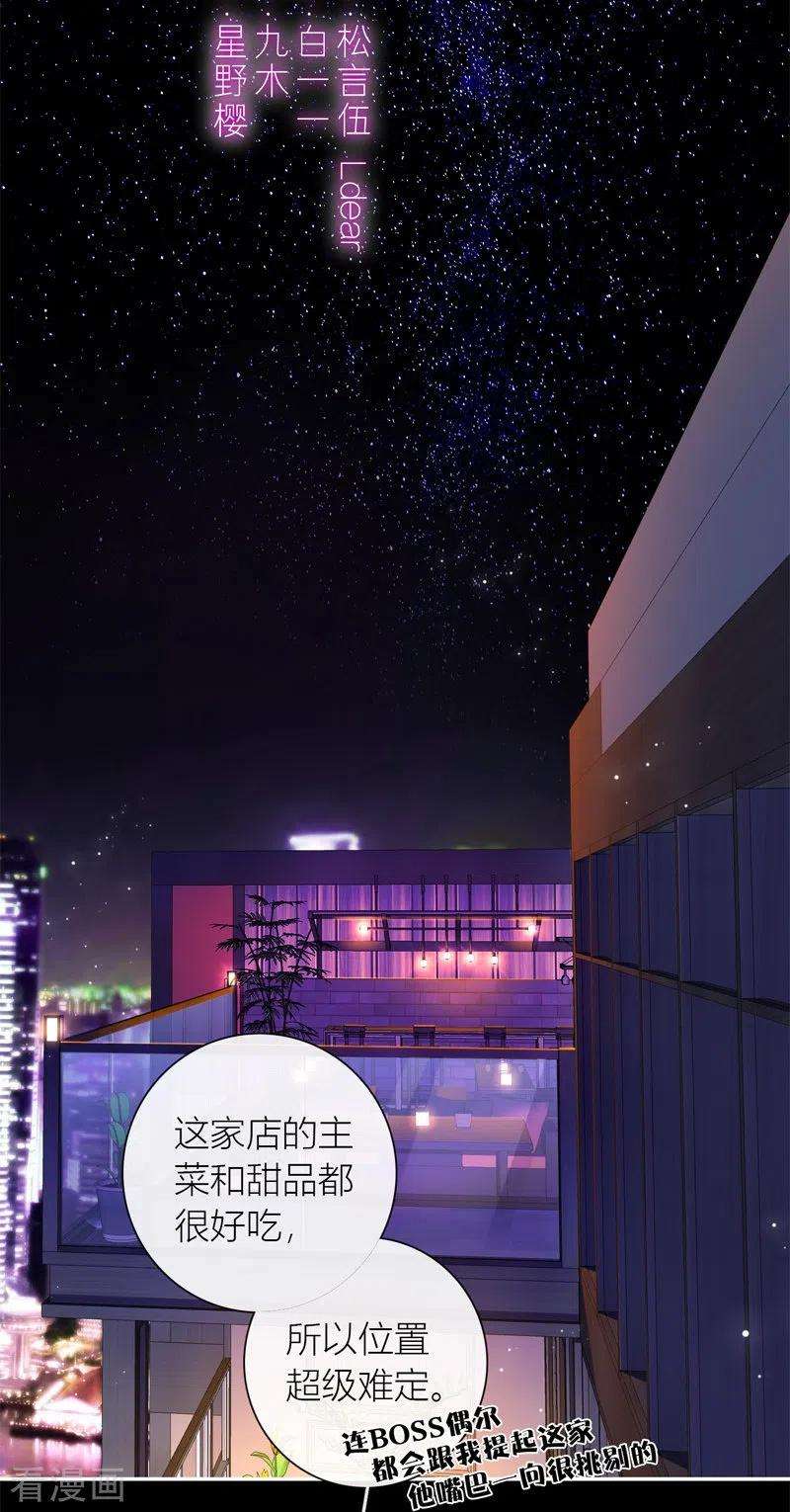 金屋藏骄53话 千骄的“前”定亲对象