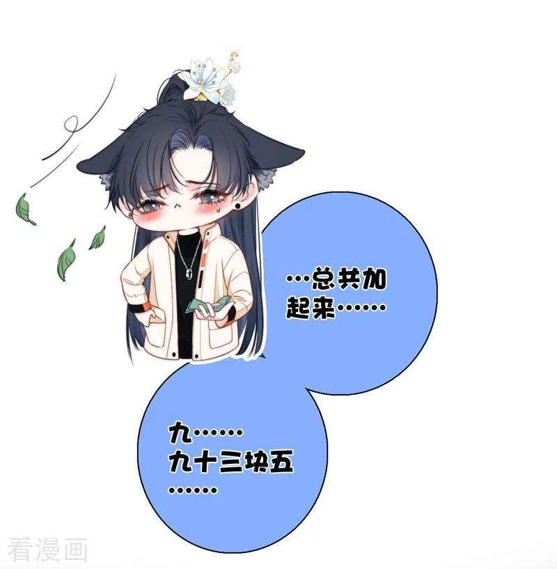 金屋藏骄53话 千骄的“前”定亲对象