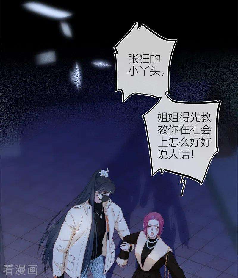 金屋藏骄54话 失策