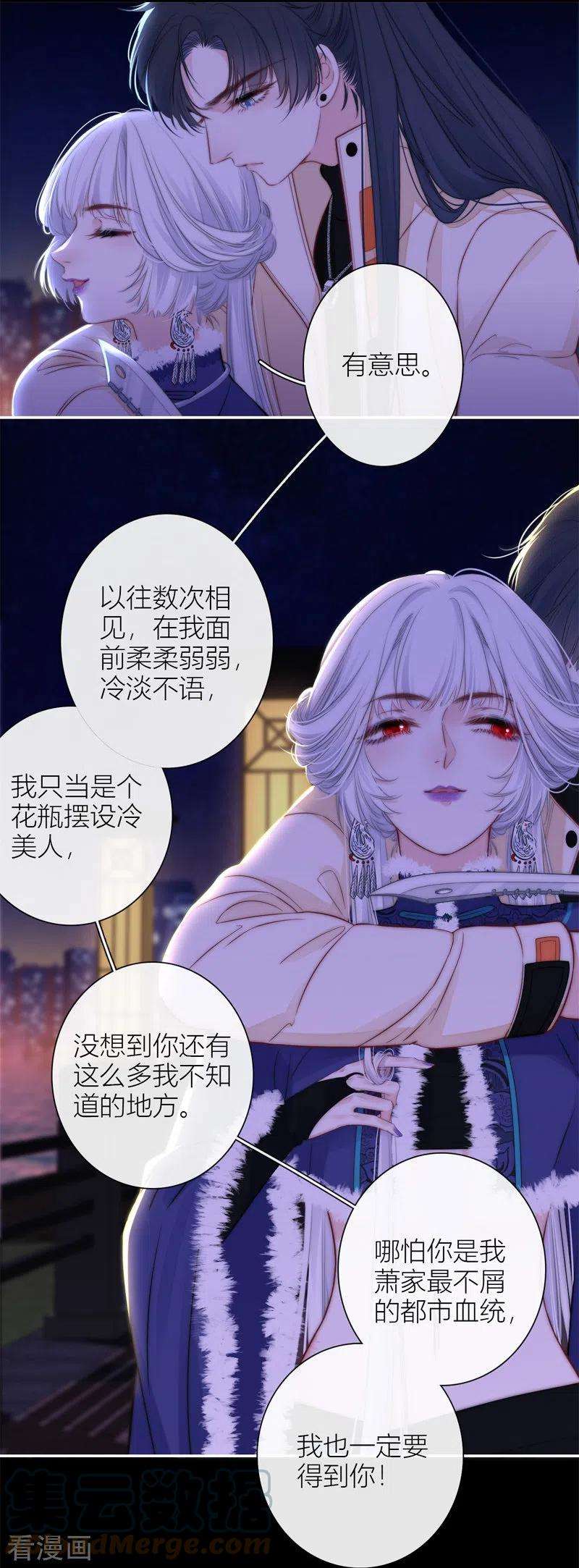 金屋藏骄54话 失策