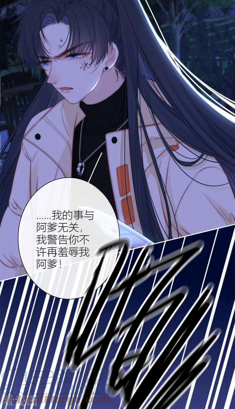 金屋藏骄54话 失策
