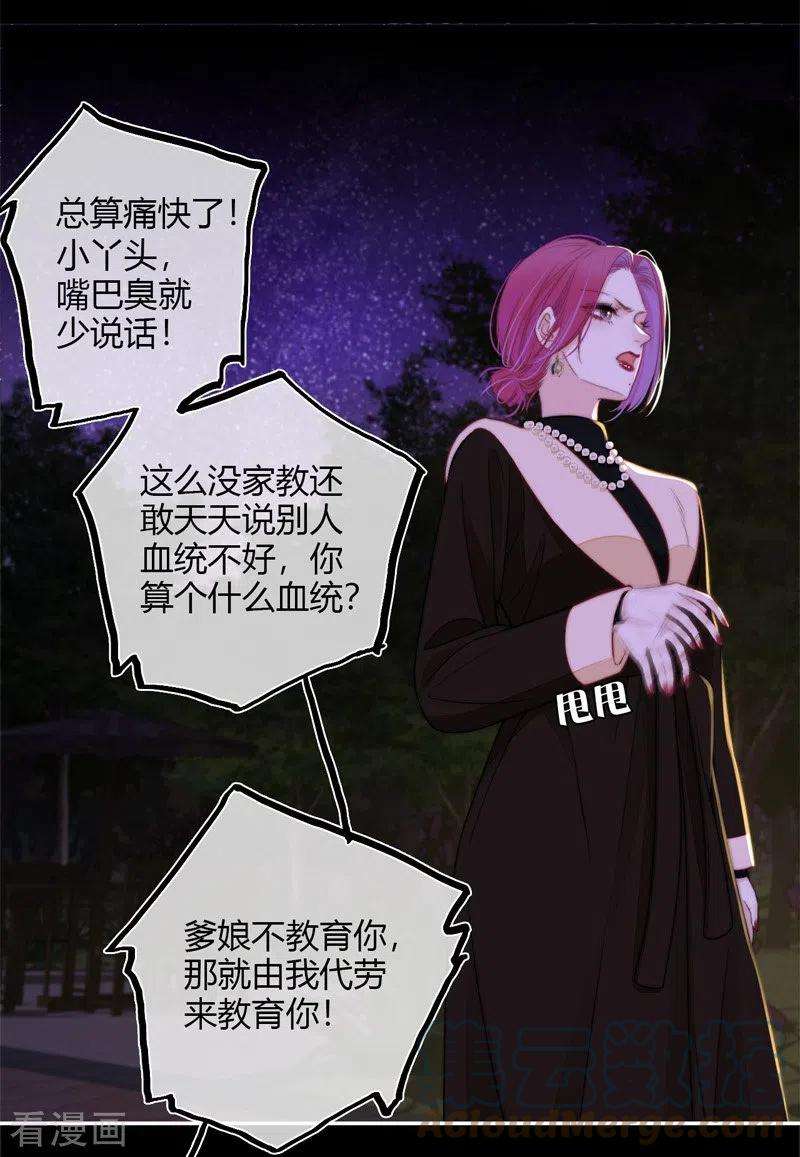 金屋藏骄54话 失策