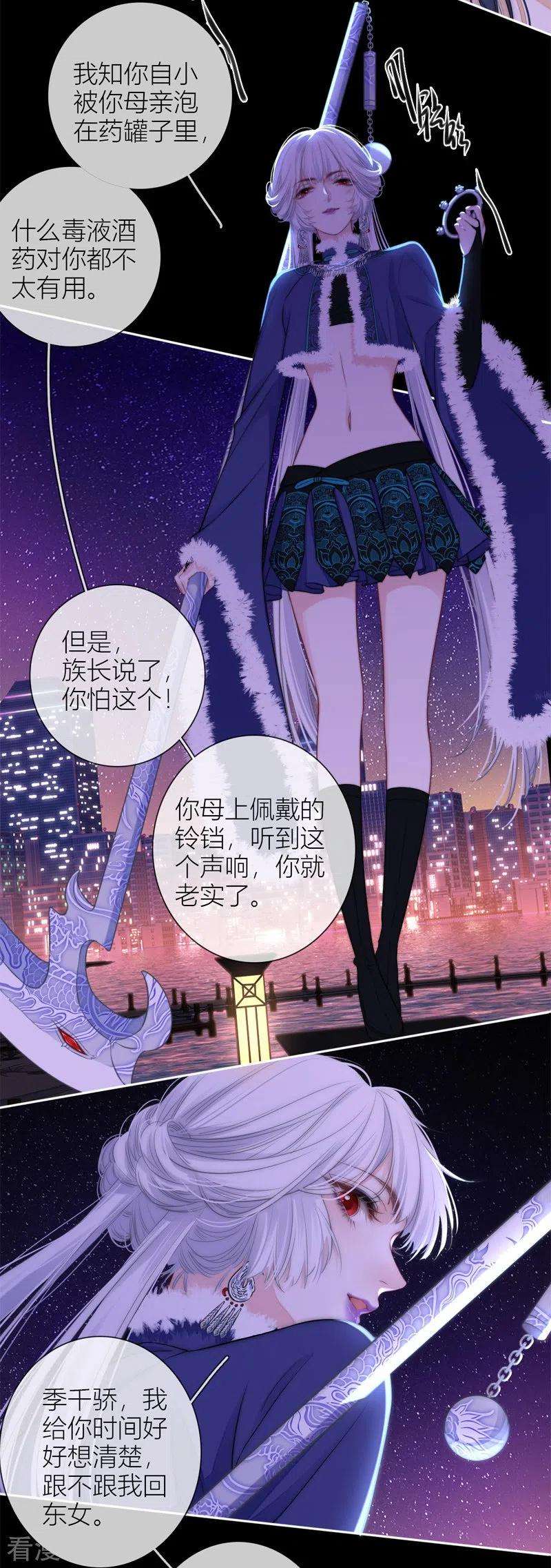 金屋藏骄54话 失策