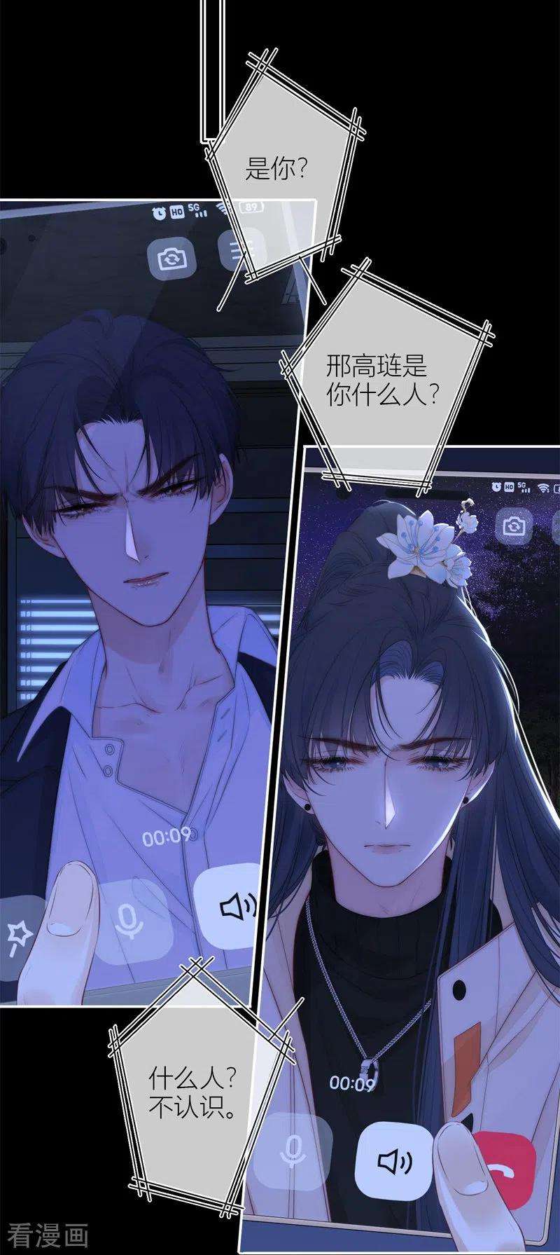 金屋藏骄54话 失策