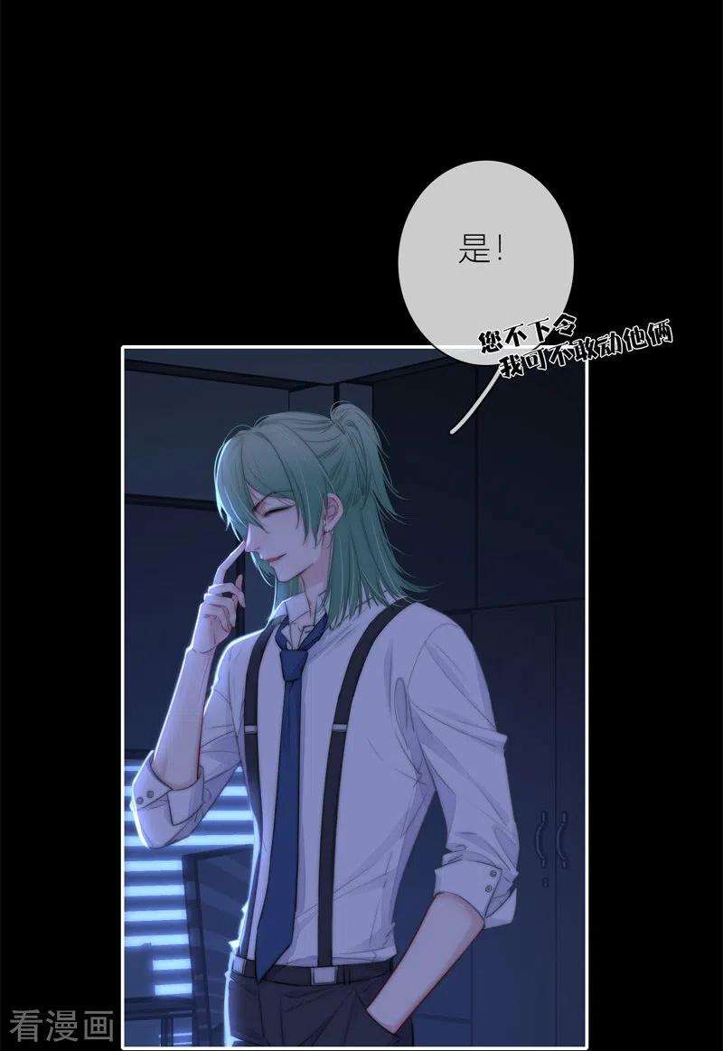 金屋藏骄54话 失策