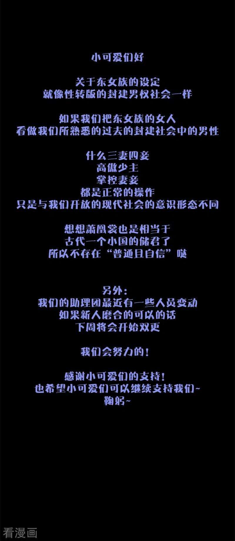 金屋藏骄54话 失策